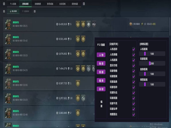 余震模拟器V2.3.8